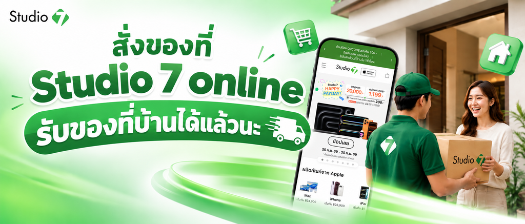 ช้อปออนไลน์ที Studio7