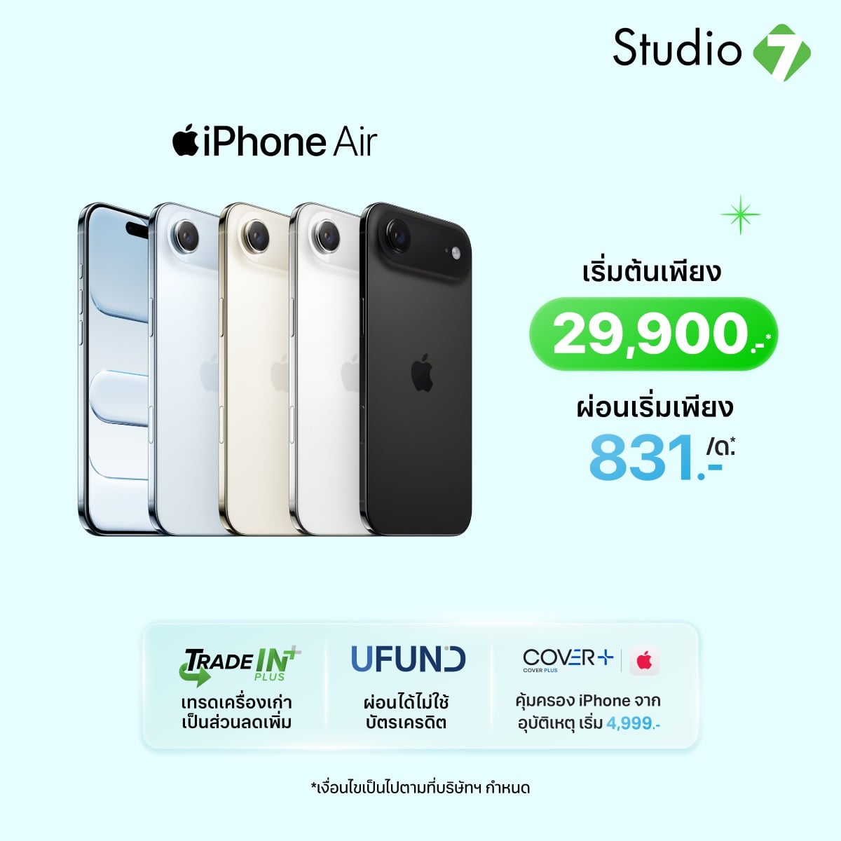 iPhone Air