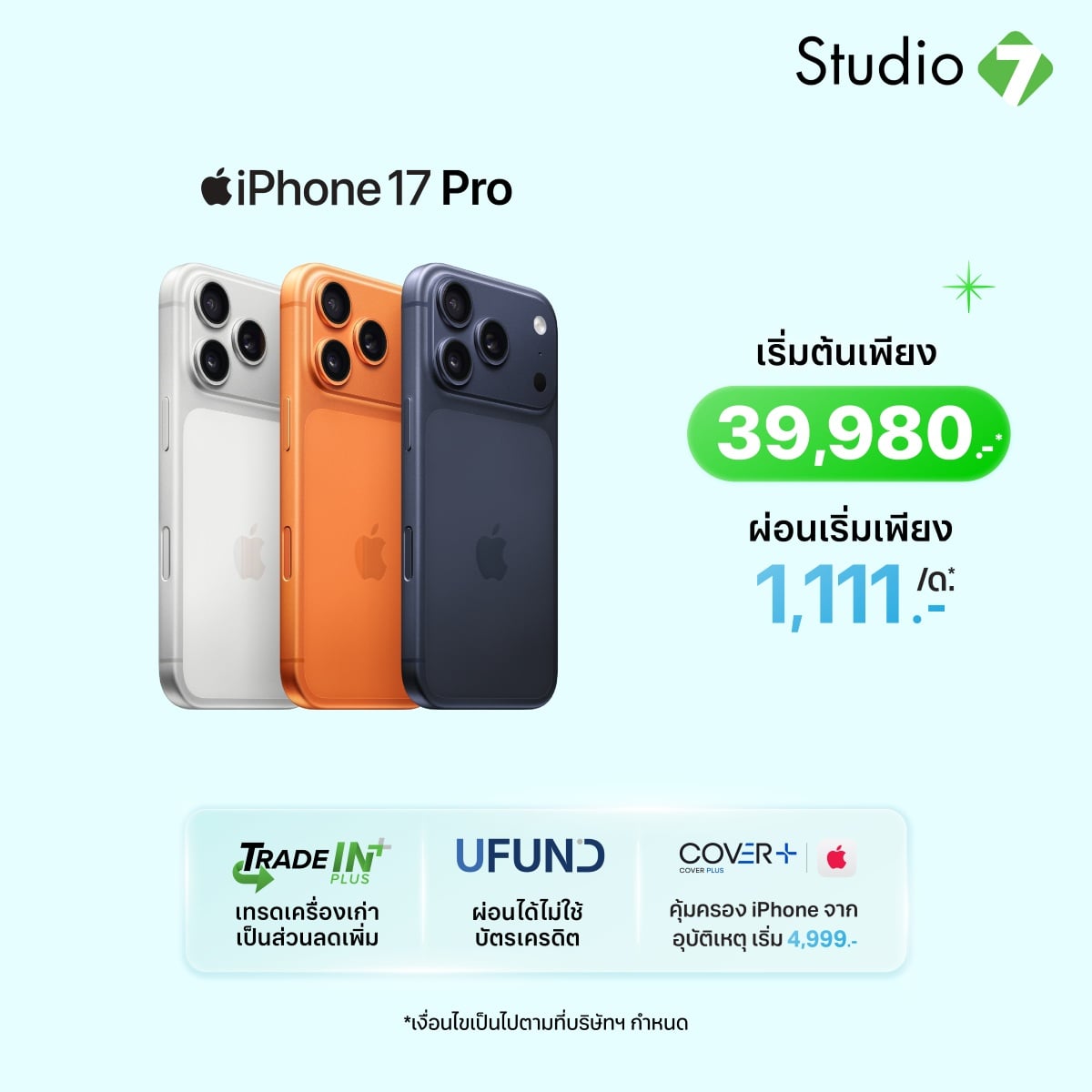 iPhone 17 Pro