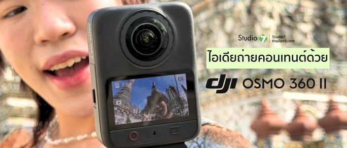 DJI Osmo 360 II 360-degree camera for creative vlogging and video content in 2026