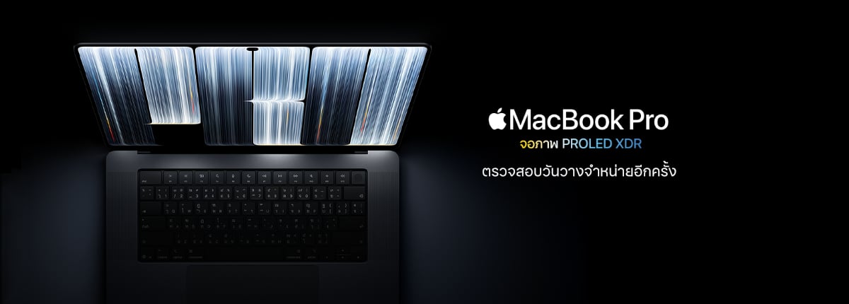 MacBook Pro - M6