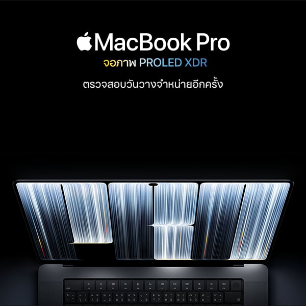MacBook Pro - M6