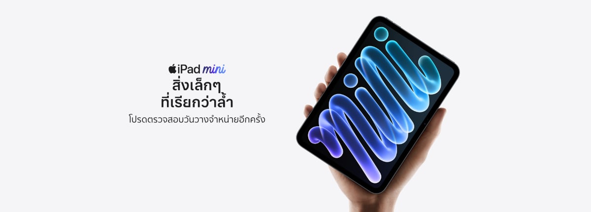 iPad mini A20 Pro