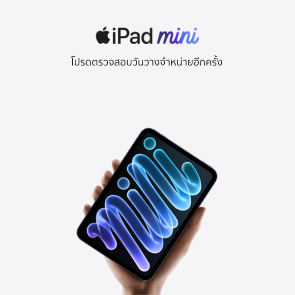 iPad mini A20 Pro