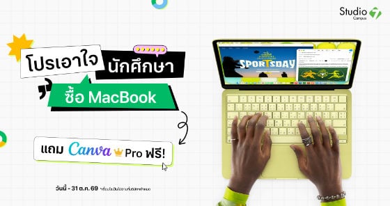 ซื้อ MacBook Neo ราคานักศึกษา เริ่มเพียง 23,200 บาท
