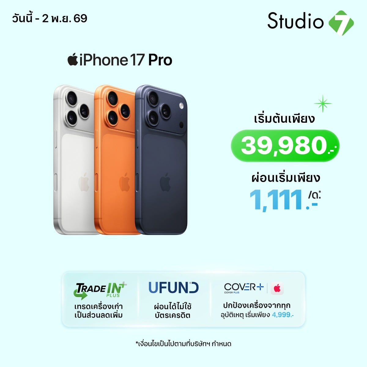 iPhone 17 Pro