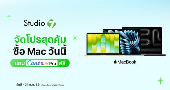 เป็นเจ้าของ MacBook Neo ได้ง่ายขึ้น เริ่มต้น 24,900 บาท