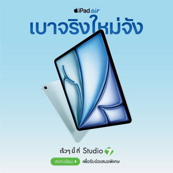 Register New iPad