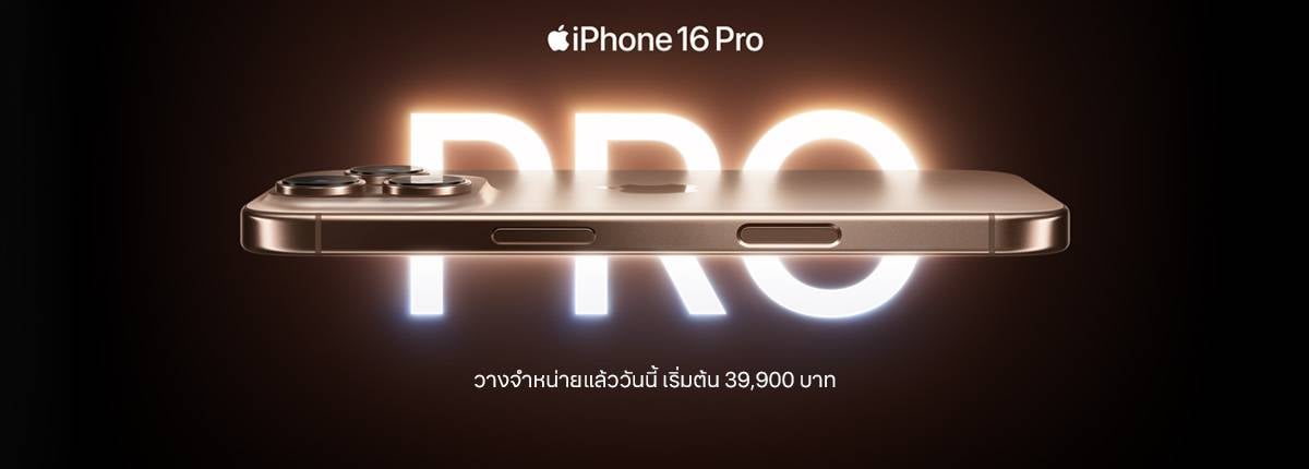 iPhone 16 Pro