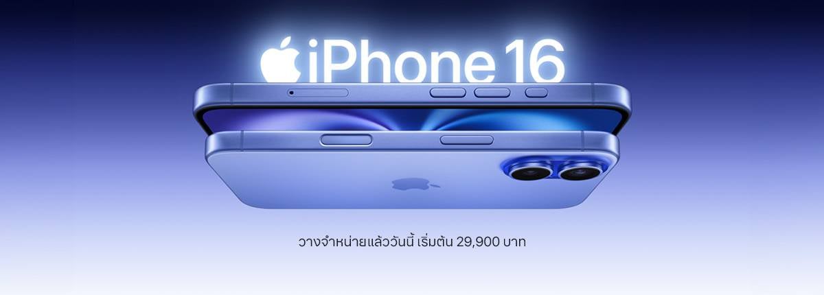 iPhone 16