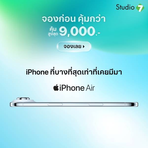 Pre-order iPhone Air
