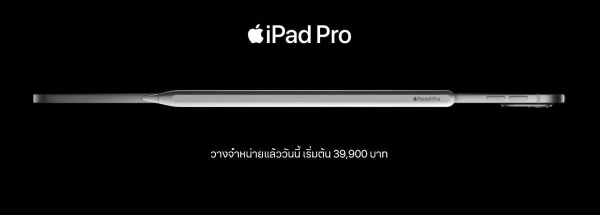 Register iPad Pro