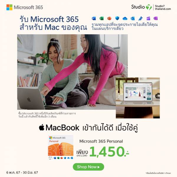 Microsoft 365 with Mac