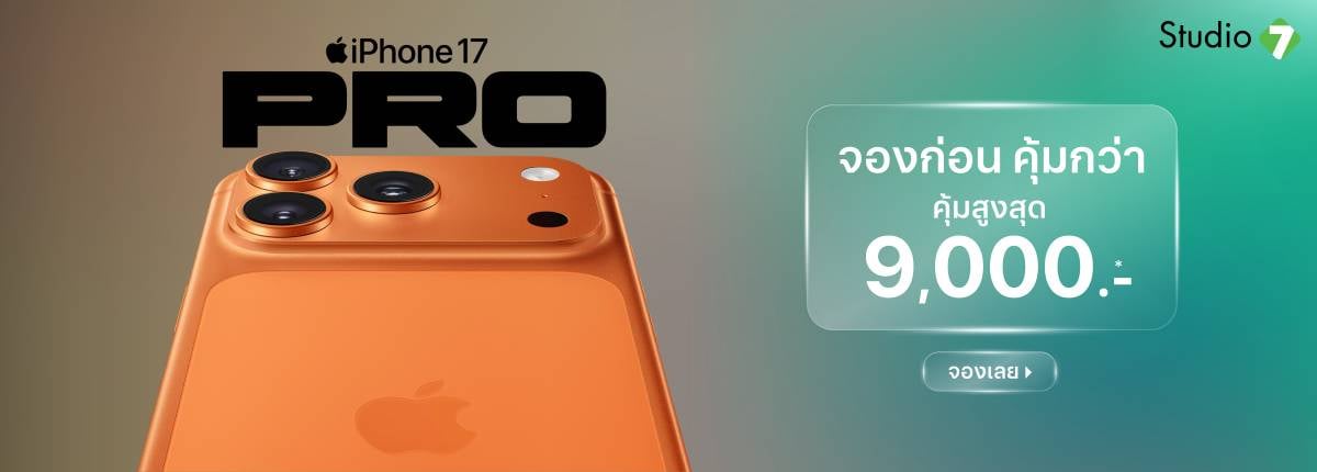 Pre-order iPhone 17
