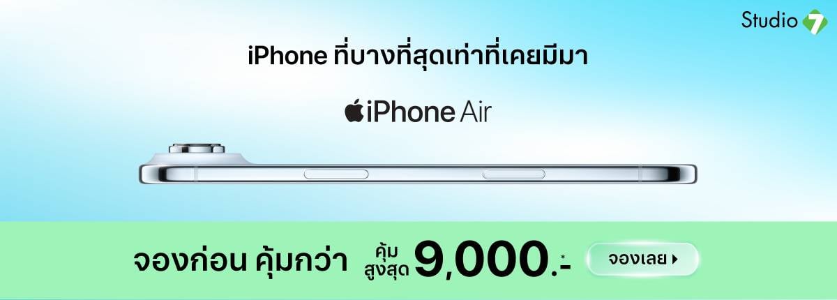 Pre-order iPhone 17 Air