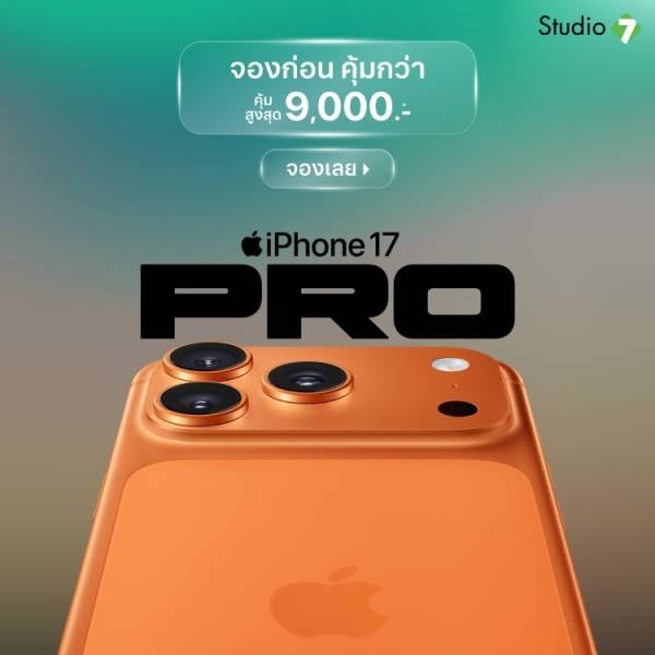 Pre-order iPhone 17 series